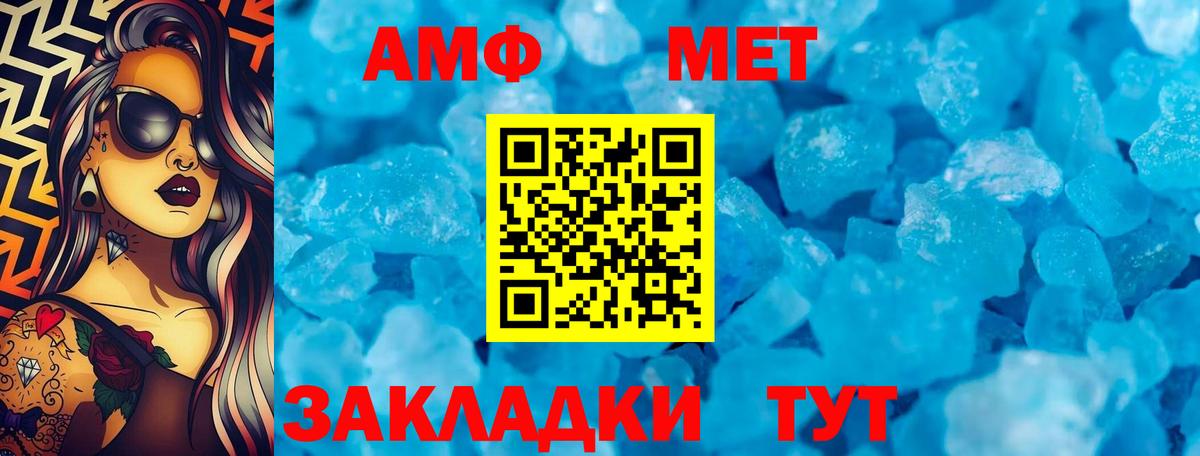 АМФЕТАМИН 97% Гулькевичи