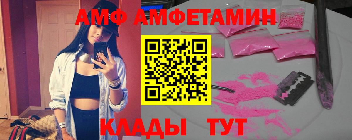 Амфетамин  Amphetamine 98%  Вход с VPN  АМФЕТАМИН  Гулькевичи 