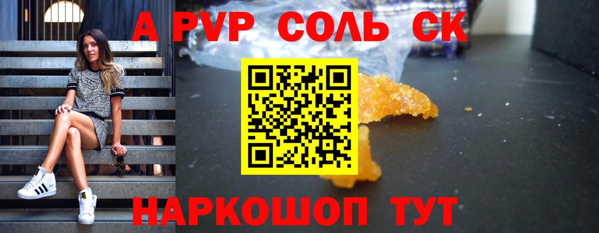 A PVP мука  Вход с VPN  Alfa_PVP Crystall  дарнет шоп  Альфа ПВП крисы CK  Гулькевичи 