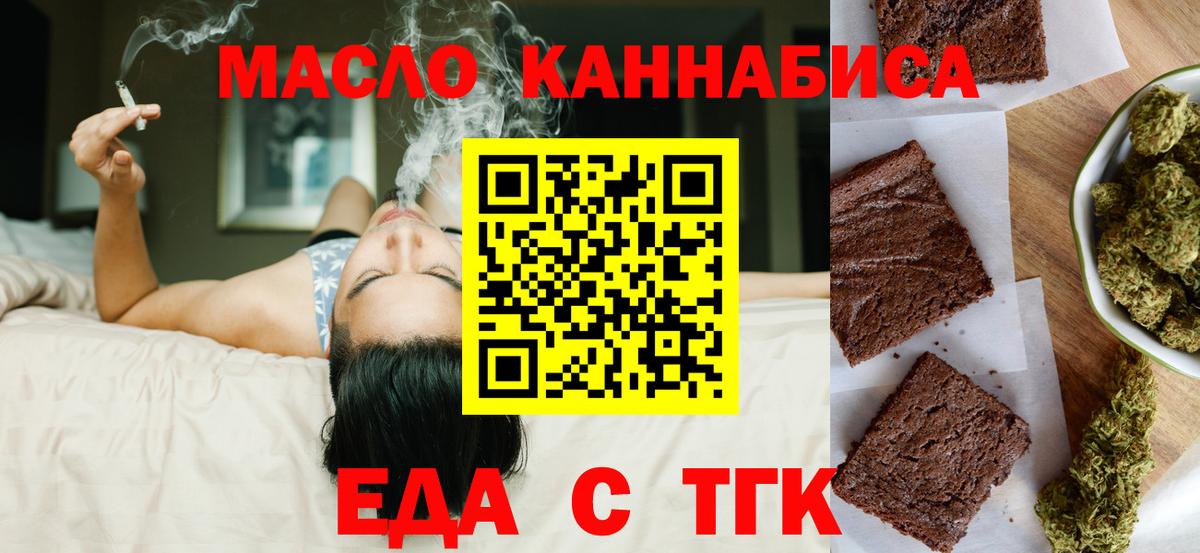 Гулькевичи  Canna-Cookies конопля  Вход с VPN 
