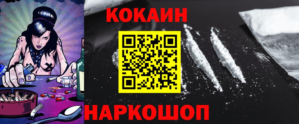 Гулькевичи  Cocaine 99%  Кокаин  КОКАИН 98%  наркота  Вход с VPN 