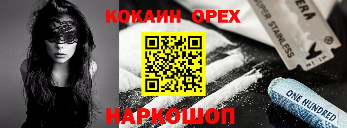 КОКАИН Columbia Гулькевичи