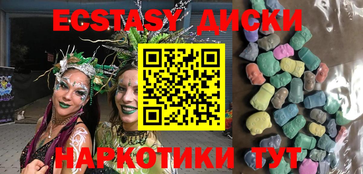 ЭКСТАЗИ XTC Гулькевичи