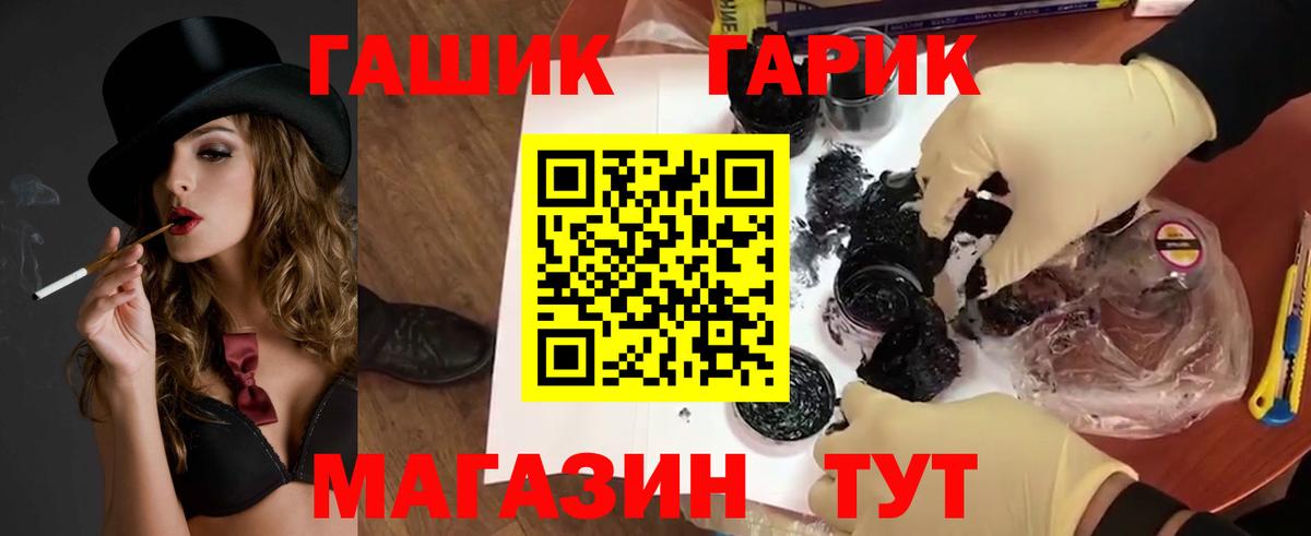 что такое   ГАШ  Гулькевичи  Вход с VPN  ГАШ гашик 