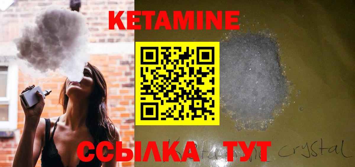 shop официальный сайт  Кетамин VHQ  Вход с VPN  Кетамин VHQ  Гулькевичи 