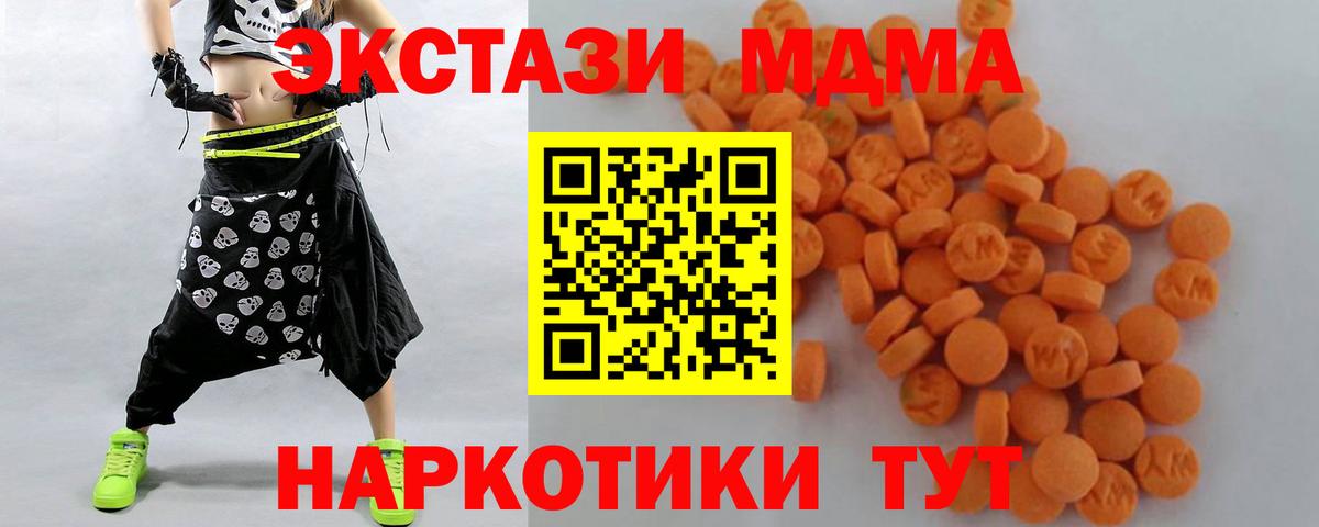 MDMA молли  MDMA  Гулькевичи  Вход с VPN 