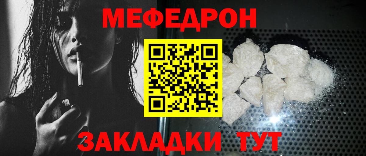 МЯУ-МЯУ mephedrone  Меф  Гулькевичи  omg маркетплейс  Вход с VPN 