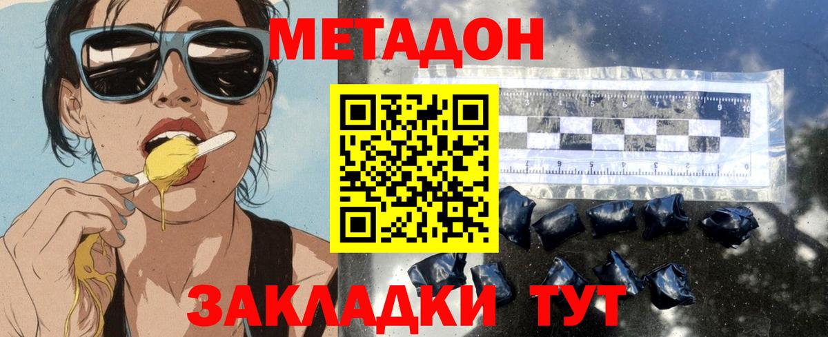 Гулькевичи  Метадон мёд  МЕТАДОН белоснежный  Вход с VPN 