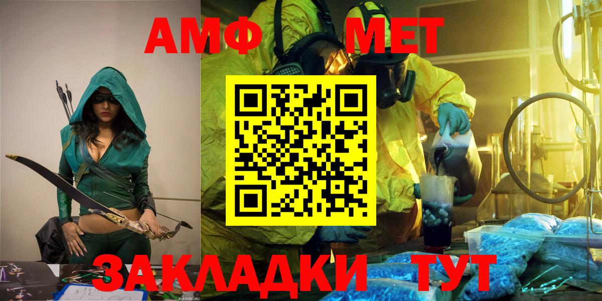 Метамфетамин Methamphetamine  Вход с VPN  Гулькевичи  Первитин  Метамфетамин Methamphetamine 
