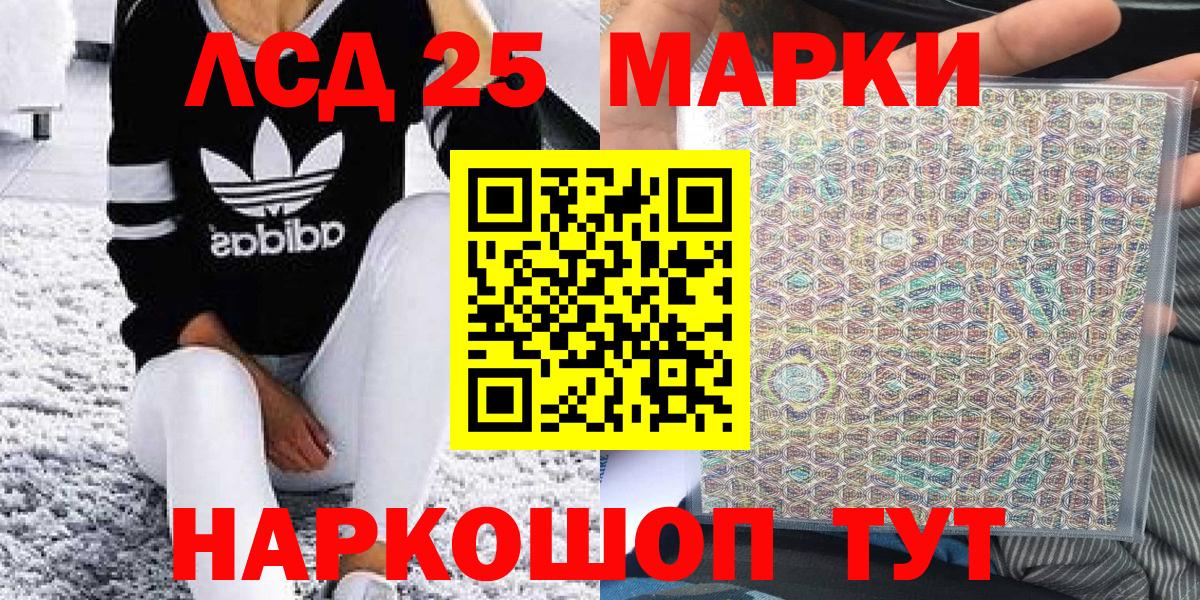 Наркотические марки 1,8мг Гулькевичи