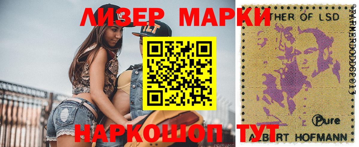 Наркотические марки 1500мкг  Наркотические марки 1500мкг  Вход с VPN  Гулькевичи 