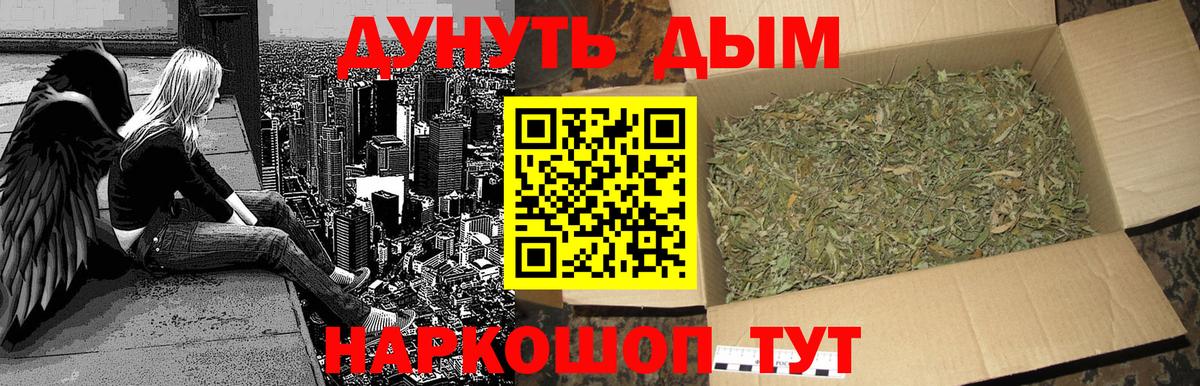 Канабис White Widow Гулькевичи